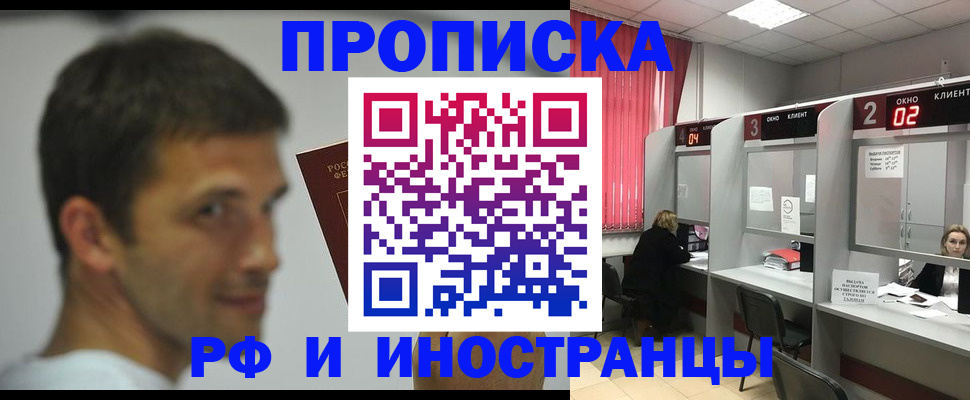 временная регистрация гарантия в Егорьевске