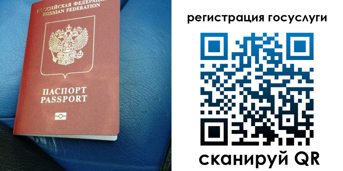 временная регистрация в квартире в Егорьевске