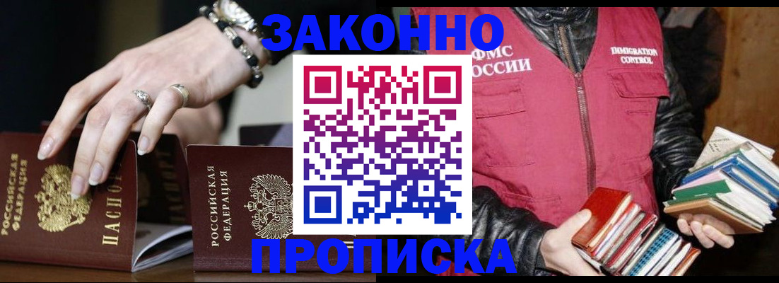 временная регистрация 2025 в Егорьевске