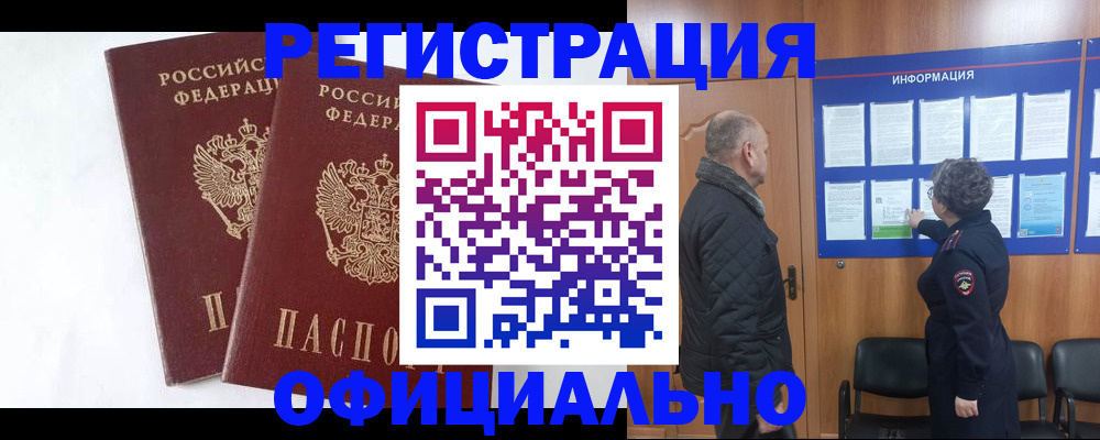 временная регистрация надежно в Егорьевске