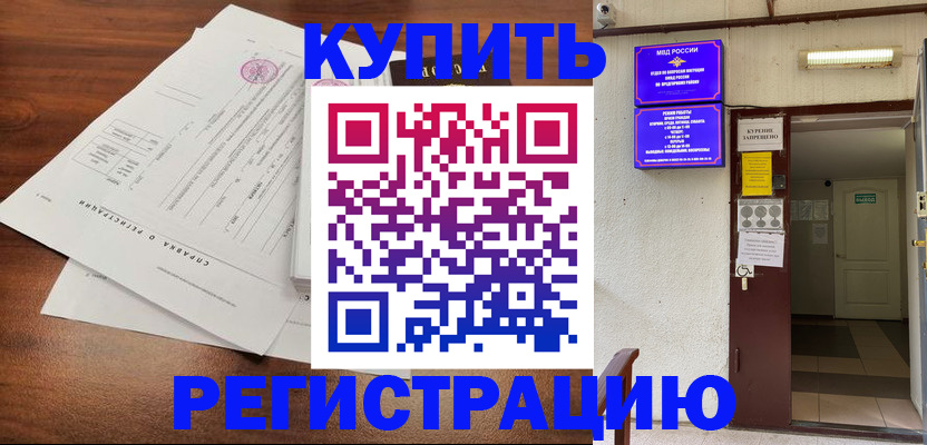регистрация для школы в Егорьевске