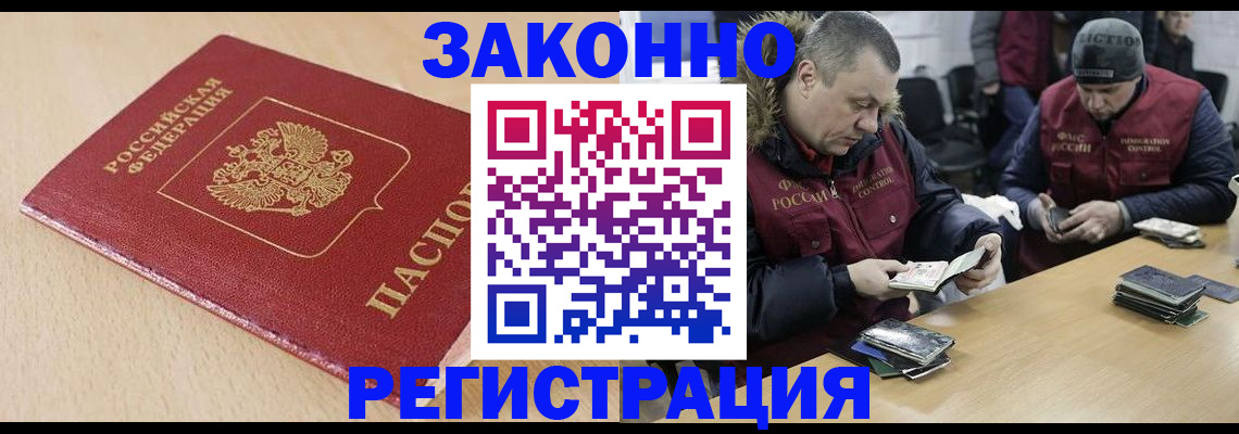 временная регистрация гарантия в Егорьевске