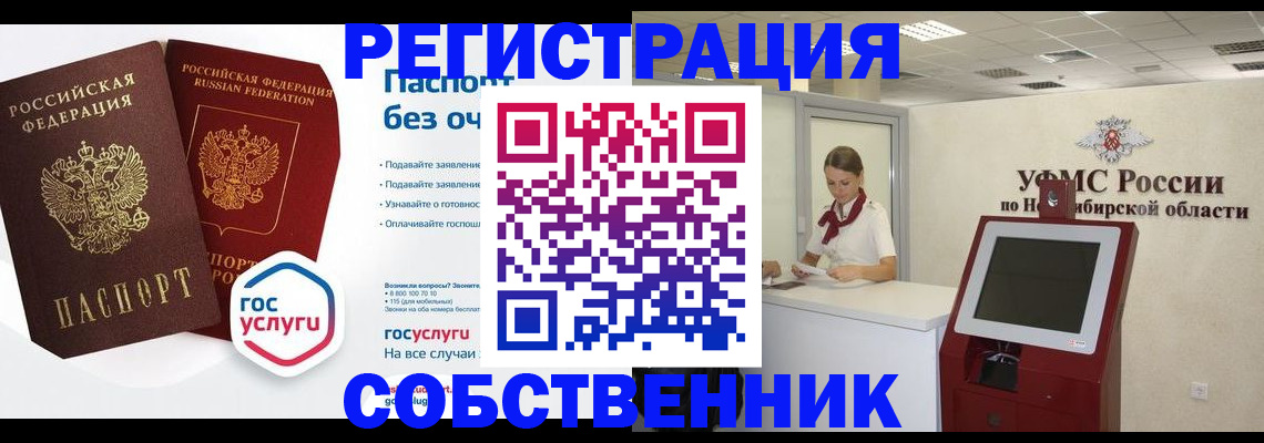 прописка для школы в Егорьевске